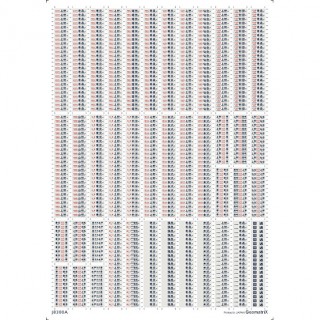 485系 行先表示 東北特急[A] フィルムシール [J8300A]]