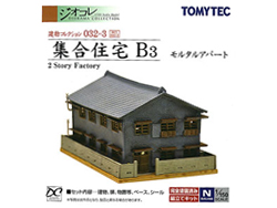 建物コレクション032-3 集合住宅B3(モルタルアパート) [260691]