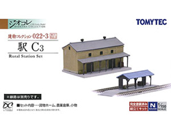 建物コレクション022-3 駅C3 [261612]