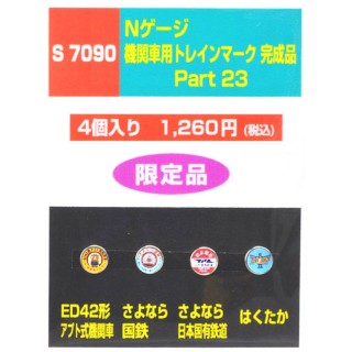 機関車用トレインマーク完成品 Part23 [S7090]]
