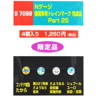 機関車用トレインマーク完成品 Part25 [S7098]]