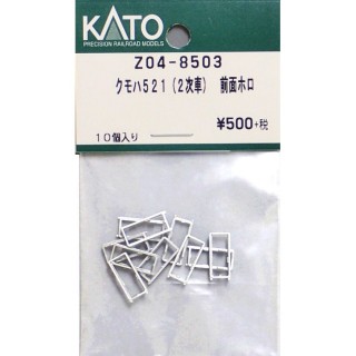 クモハ521(2次車) 前面ホロ [Z04-8503]]