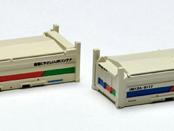 私有 UM12A-5000形コンテナ(クリーム・2個入) [3147]