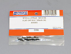 サラキャップボルト M3×6 [JR-80065]