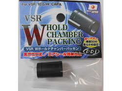 VSR Wホールドチャンバーパッキン [PDI-21]