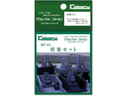 塔婆セット [MP-03]