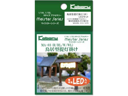 鳥居型提灯掛け(赤) LEDセット [MA-03RL]