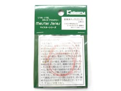 配線済チップLED(白) [ME-01P]