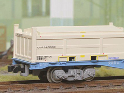 20fコンテナ UM12Aタイプ 愛知水と緑の公社 [C-2606]