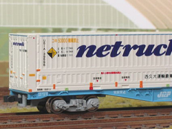 31fコンテナ U51Aタイプ netruck 西久大運輸倉庫 [C-4404]
