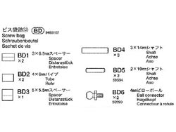 ホーネット ビス袋詰D ※アフターパーツ※ [19465107]