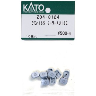 クモハ165 クーラーAU13E [Z04-8124]]