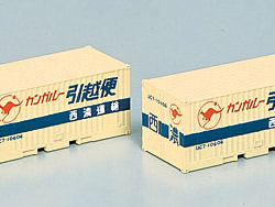 私有 UC-7形コンテナ(2個入) 西濃運輸 [3105]