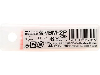 BM-2P 替刃プラ切小/6枚 [BM-2P]