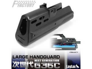 東京マルイ 次世代G36C CUSTOM用 ラージハンドガード [LL-17665]