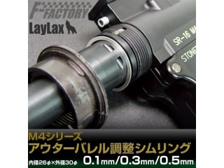 M4シリーズ・アウターバレル調整シムリング(0.1mm厚) [LL-17630]