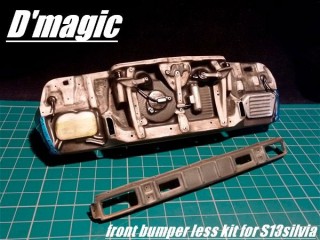 フロントバンパーレスキット(ヨコモS13シルビア用) [DM-04-300]