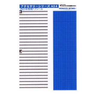 アクセサリーシリーズ 西日本地域ドアシール [PG-AS4]]