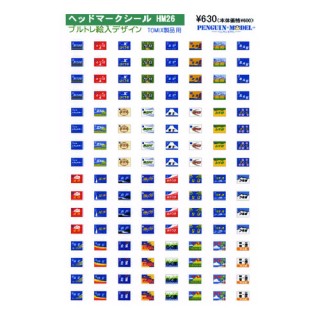 ヘッドマークシール ブルトレ絵入デザイン(TOMIX製品用) [PG-HM26]]