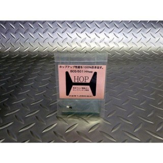 BOS-501 H-HOP 東京マルイ電動ガンホップパッキン [BIG-19]]