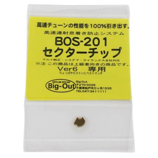 BOS-201 セクターチップ Ver6専用 [BIG-16]]