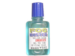 フォグバスター [MAC-00312]