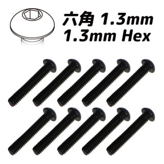 スチール・ボタンヘッドスクリュー(6角 M1.3Lレンチ対応)M2x10 10本入 [SBS-210]]