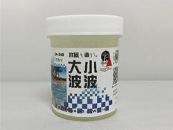 大波小波 [24-349]