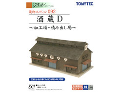 建物コレクション092 酒蔵D(加工場・積み出し場) [232643]