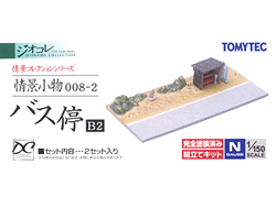 情景小物008-2 バス停B2 [226666]