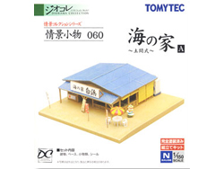 情景小物060 海の家A(土間式) [225911]
