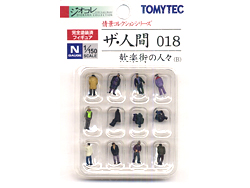 ザ・人間018 歓楽街の人々(B) [213345]