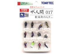 ザ・人間017 歓楽街の人々(B) [213338]