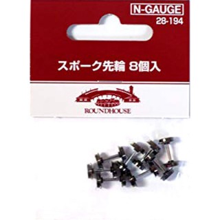 スポーク先輪 8個入 [28-194]]