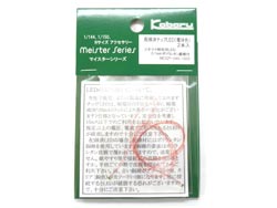 配線済チップLED(電球色) [ME-02P]