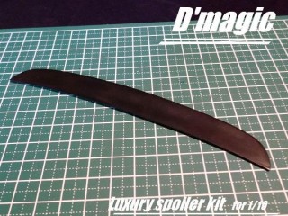 ラグジュアリースポイラーキット [DM2-400]