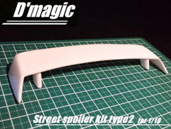 ストリートスポイラーキット タイプ2 [DM2-200]