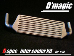 前置きインタークーラーキット タイプ1 [DM1-100]