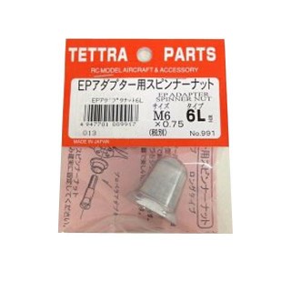 EPアダプター用スピンナーナット 6L [TOR-991]]