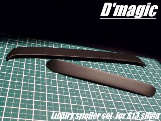 ラグジュアリースポイラーセット S13 シルビア用 [DM2-600]