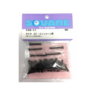 スチールヘックスビスセット(タミヤ GF-01用) [SGW-42]]