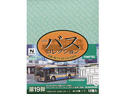 ザ・バスコレクション 第19弾 ※単品販売※ [256182]