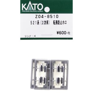 521系(2次車) 転落防止ホロ [Z04-8510]]