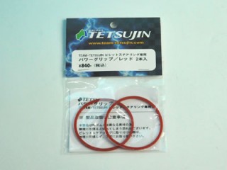 パワーグリップ レッド(2本入) [TT-7172]