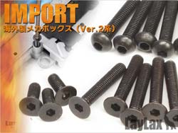 Japan Made メカBOXネジセット(海外製メカボックス Ver.2系) [LL-13563]