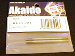 両ネジシャフト(3mm×47mm/2本) [BAR32]