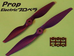 電動用プロペラ 10-5E [CAS-1042]
