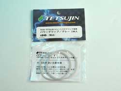 パワーグリップ(グレー) [TT-7171]