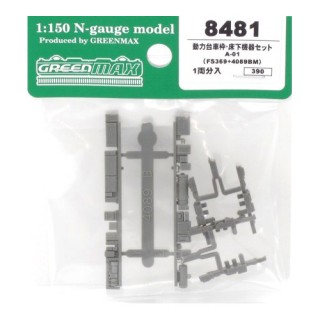 動力台車枠・床下機器セット A-01(FS369+4089BM) 1両分入 [8481]]