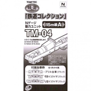 鉄道コレクション Nゲージ動力ユニット TM-04 15m級A [259541]]